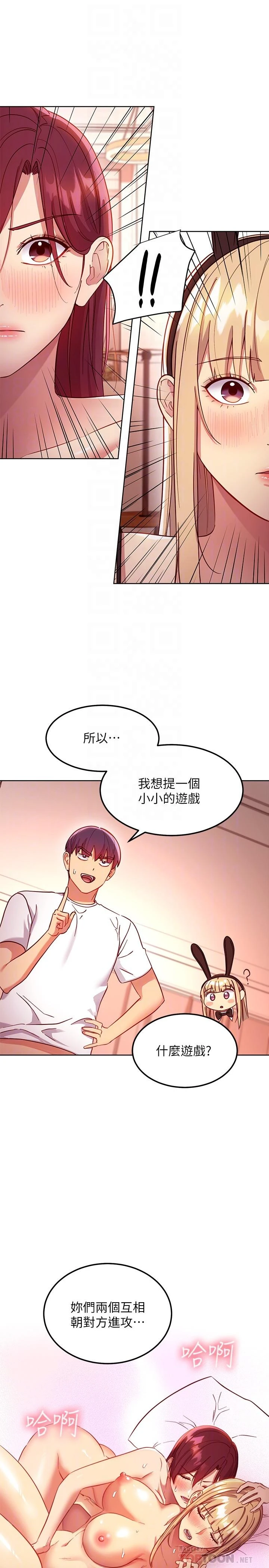 继母的朋友们