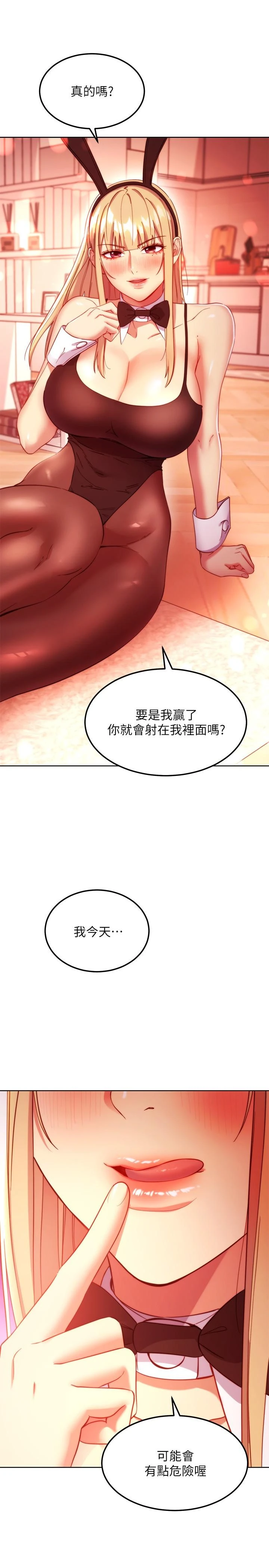 继母的朋友们