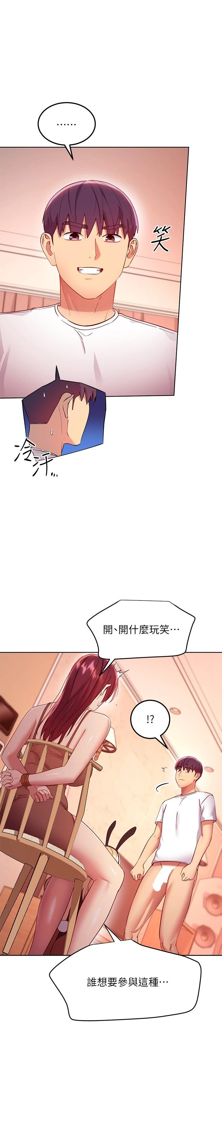 继母的朋友们