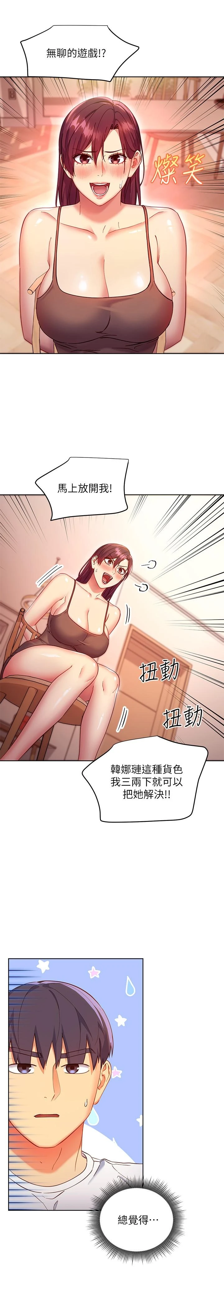 继母的朋友们