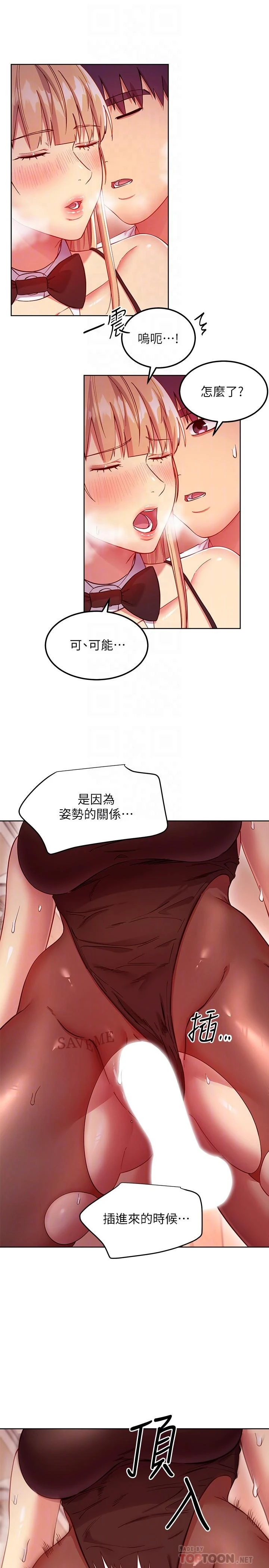 继母的朋友们