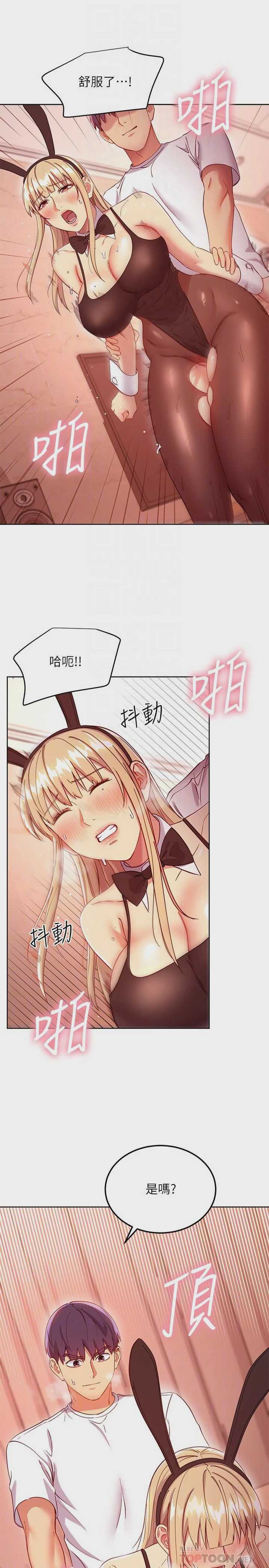 继母的朋友们