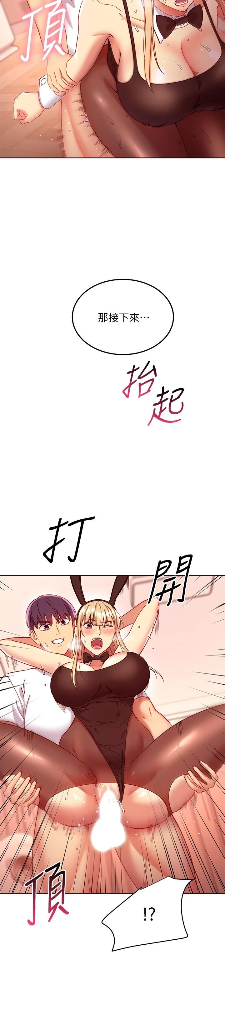 继母的朋友们
