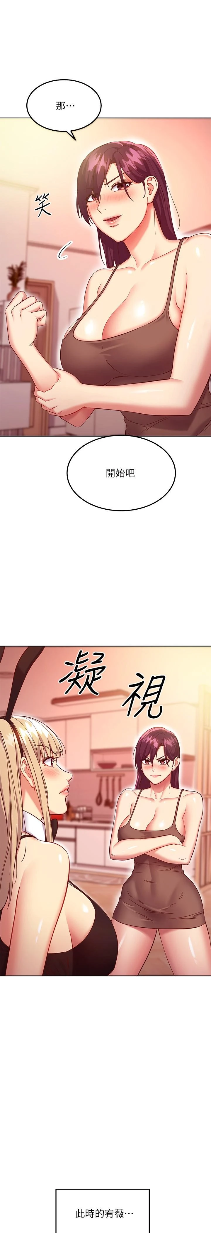 继母的朋友们