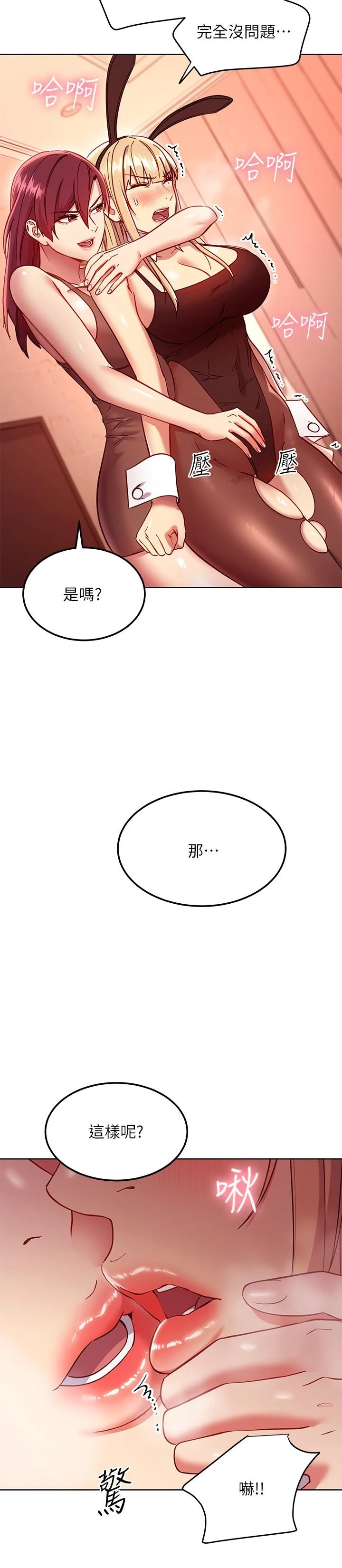 继母的朋友们
