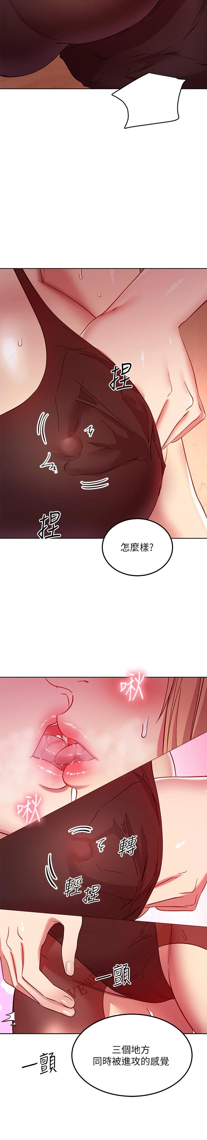 继母的朋友们
