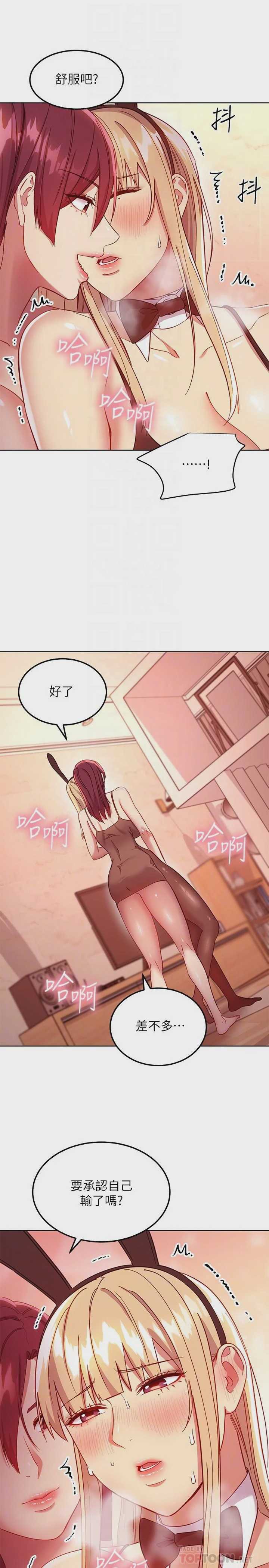 继母的朋友们