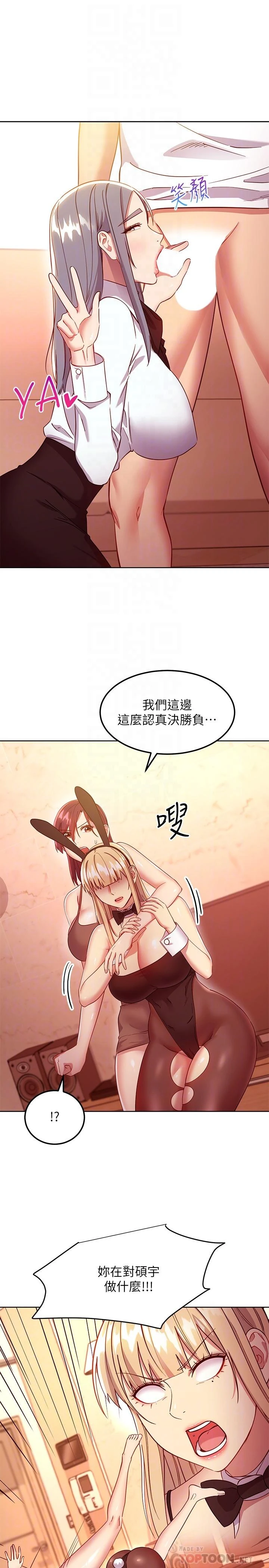 继母的朋友们
