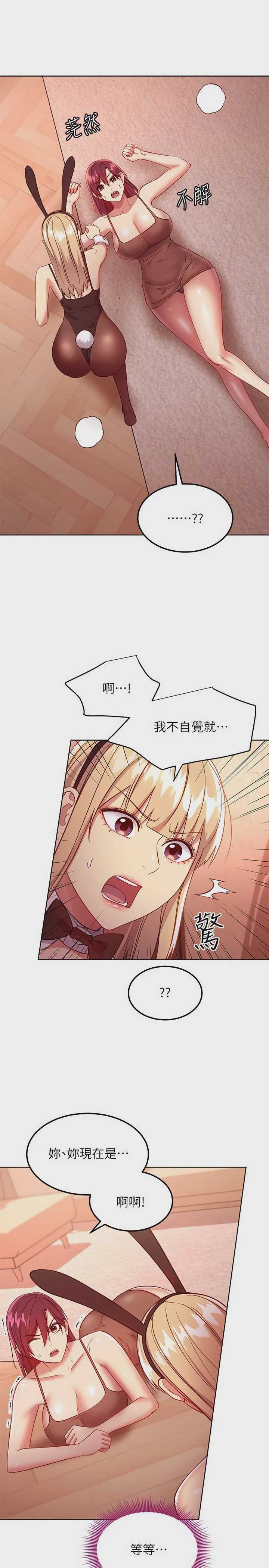 继母的朋友们