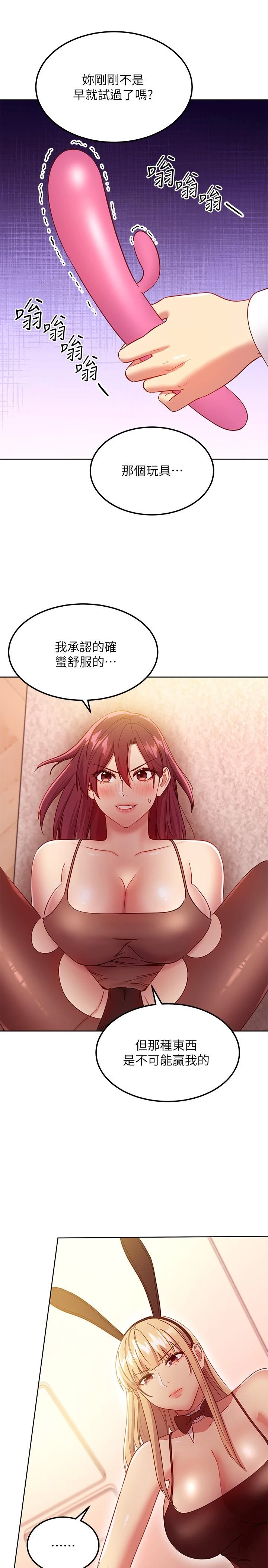 继母的朋友们