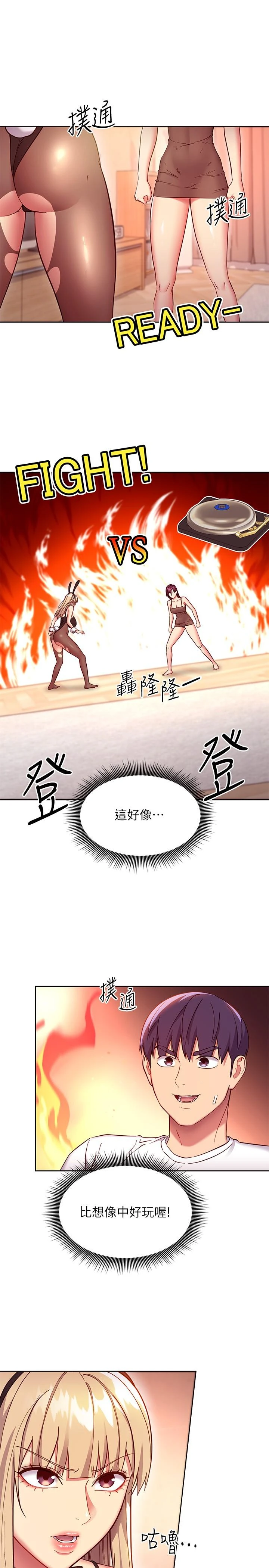 继母的朋友们