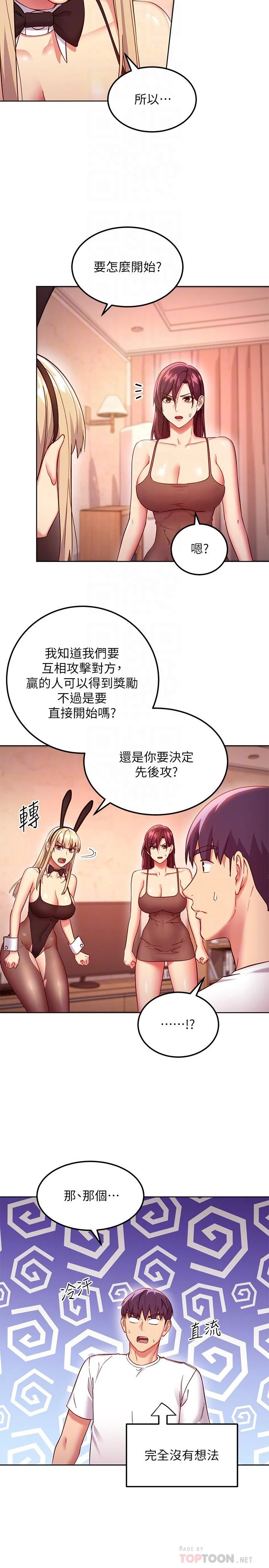 继母的朋友们