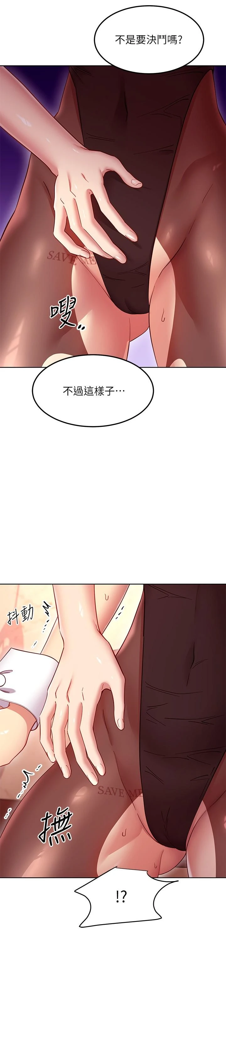 继母的朋友们