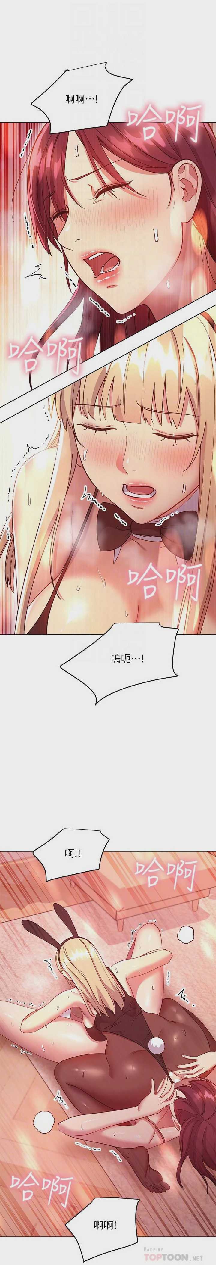 继母的朋友们