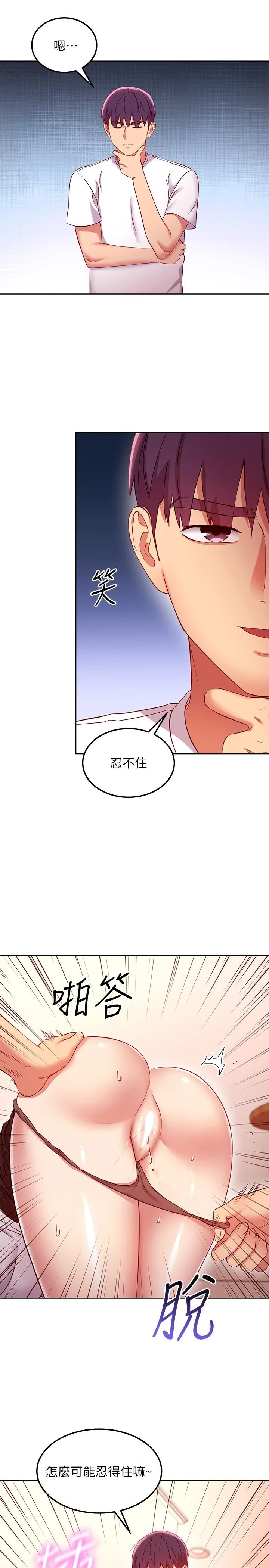 继母的朋友们