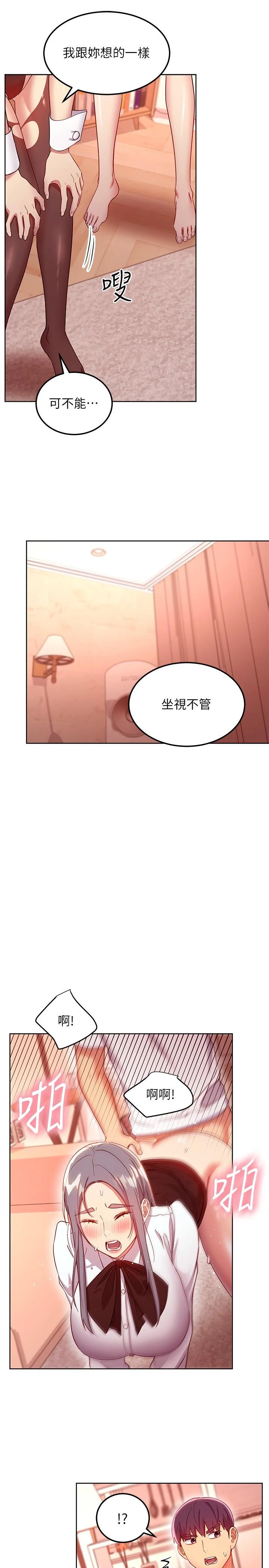 继母的朋友们