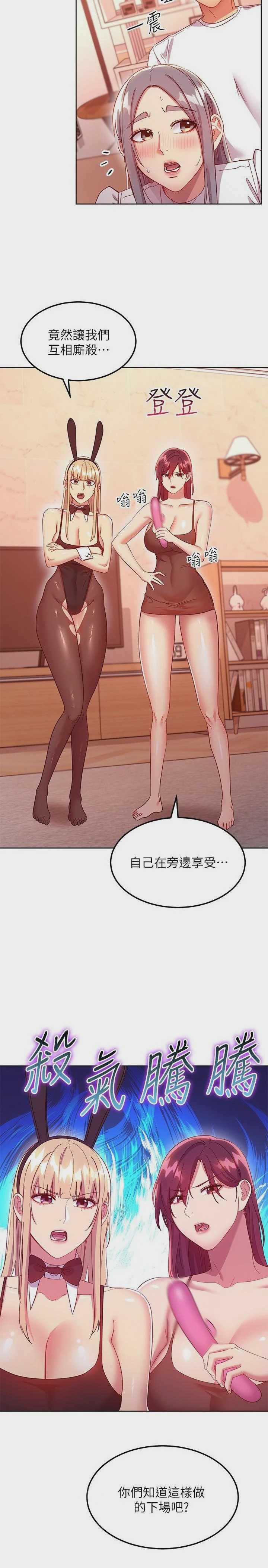继母的朋友们