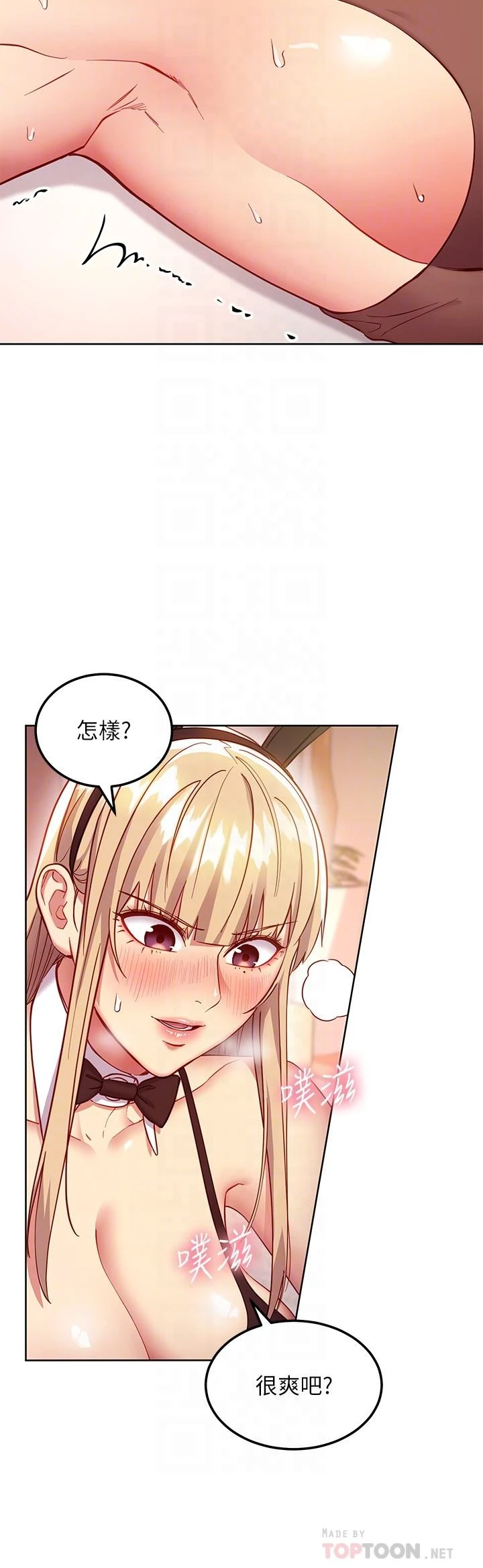 继母的朋友们