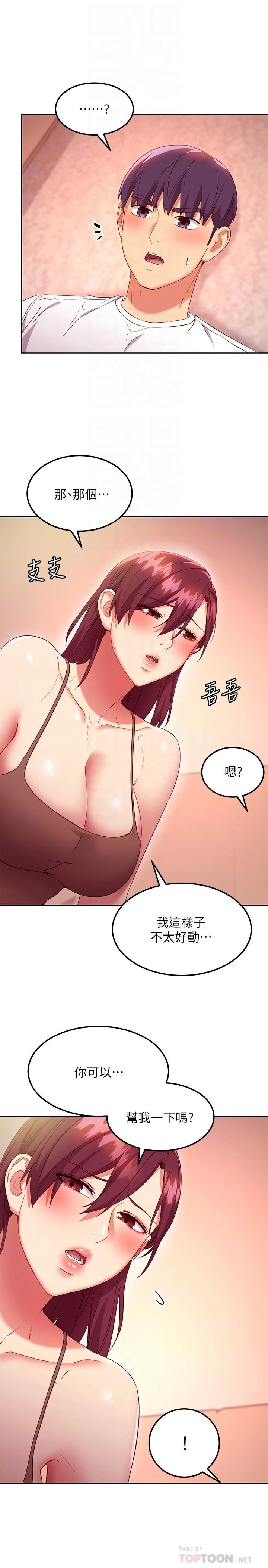 继母的朋友们