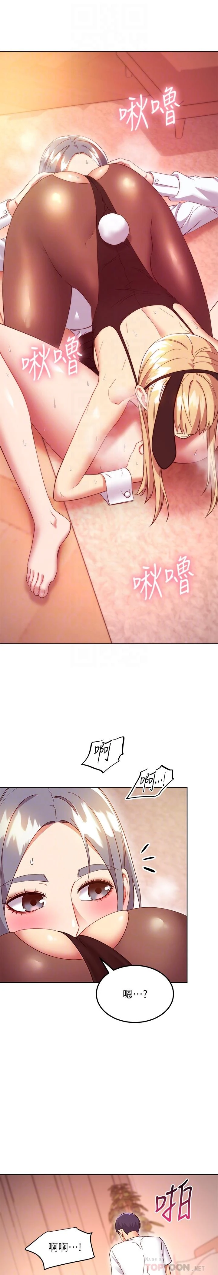 继母的朋友们