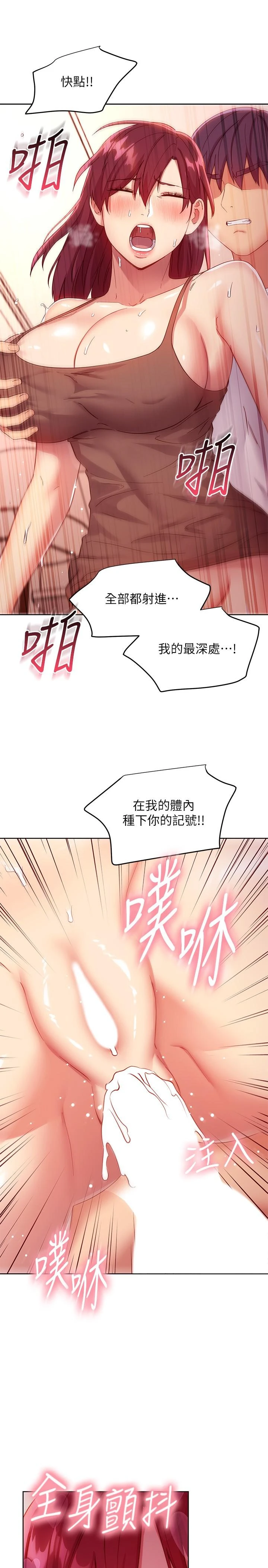 继母的朋友们