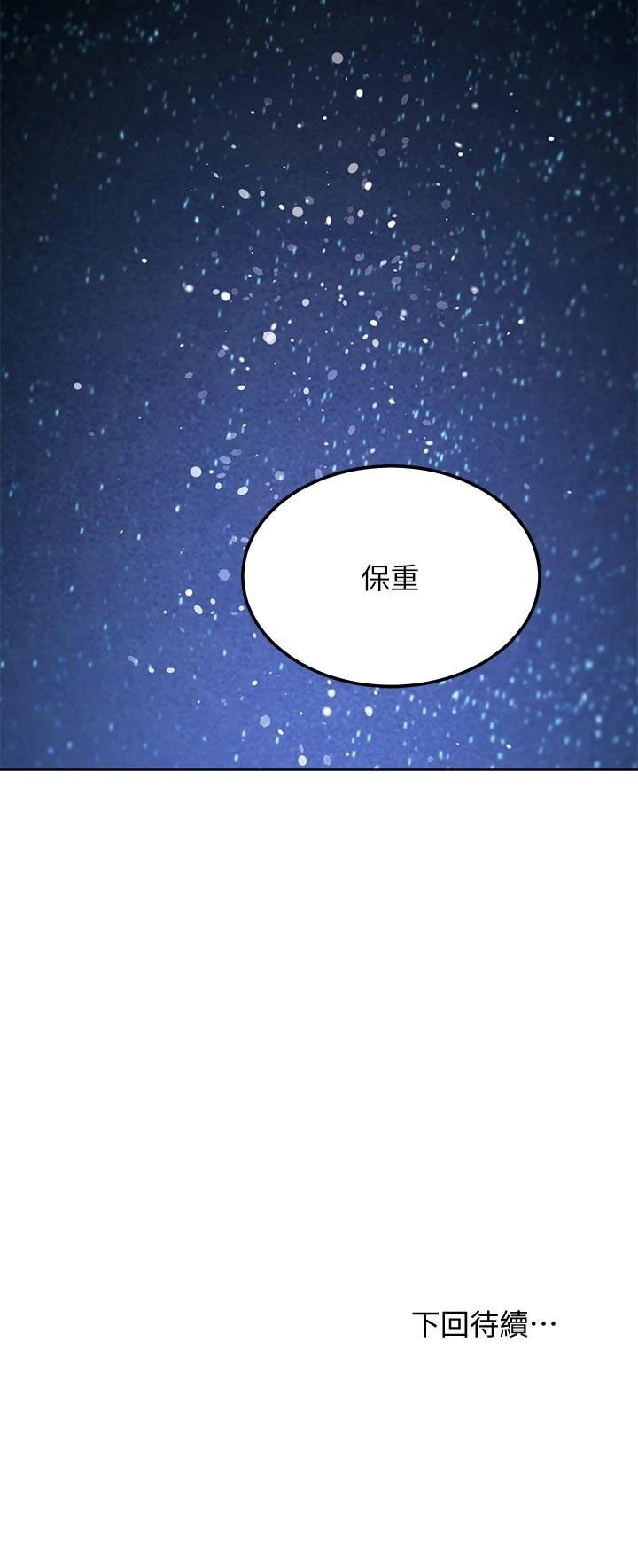 继母的朋友们