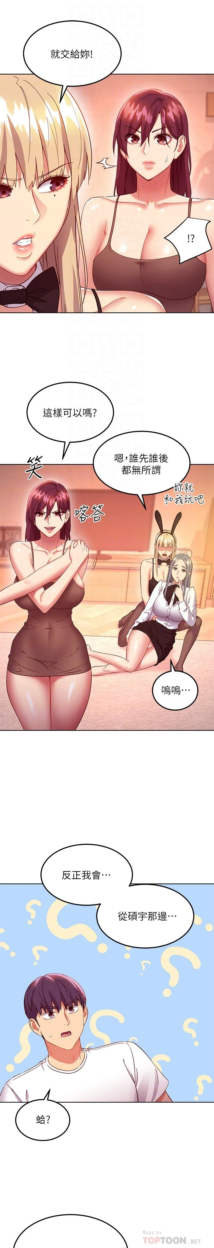继母的朋友们