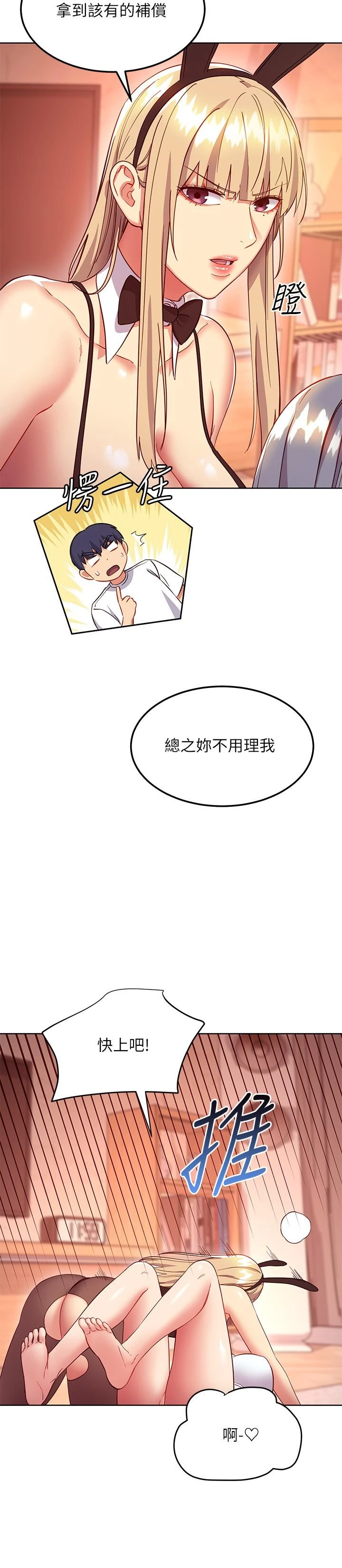 继母的朋友们
