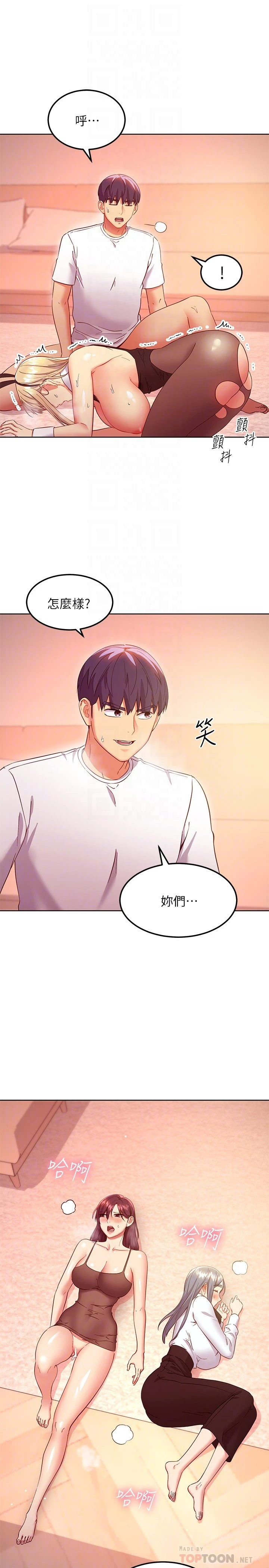 继母的朋友们