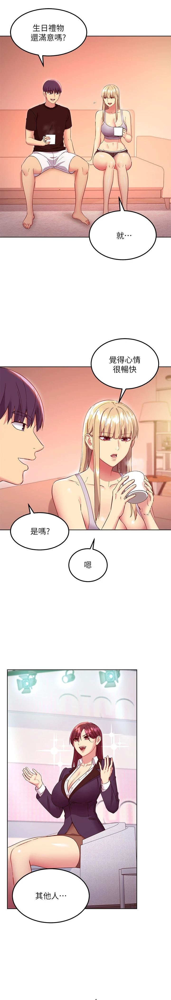 继母的朋友们