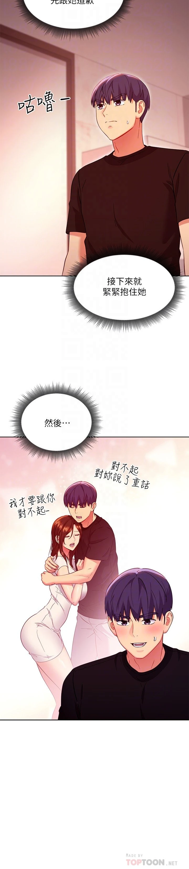 继母的朋友们