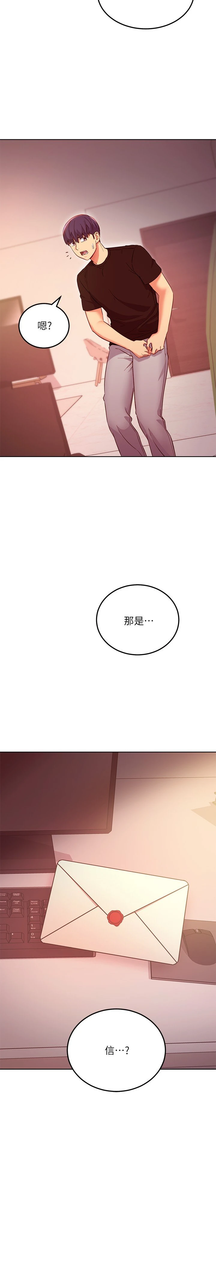 继母的朋友们