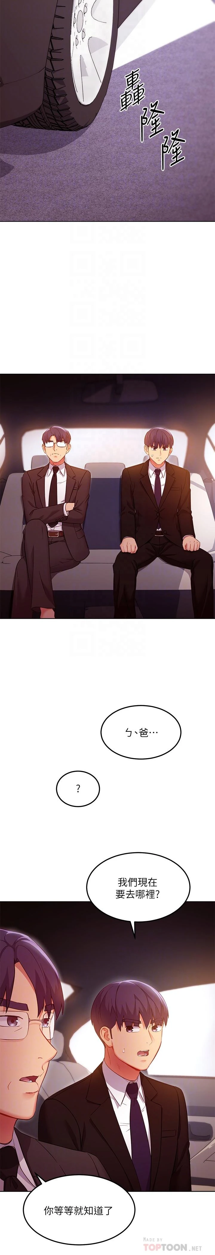 继母的朋友们