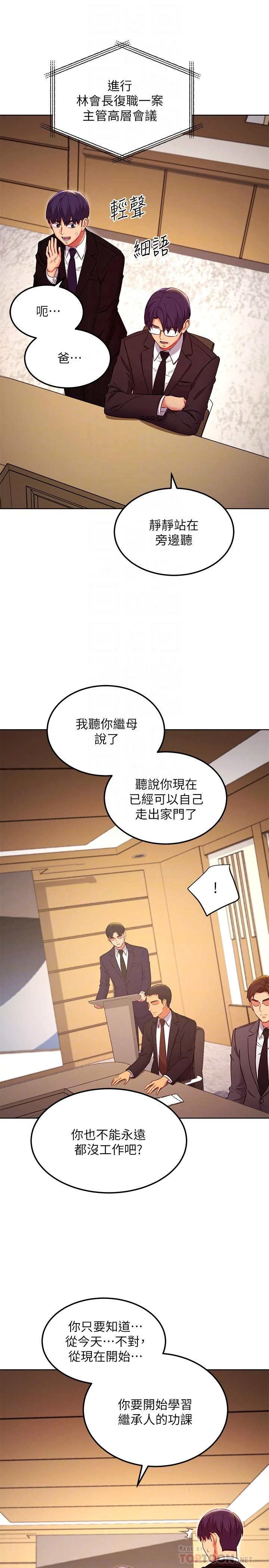 继母的朋友们