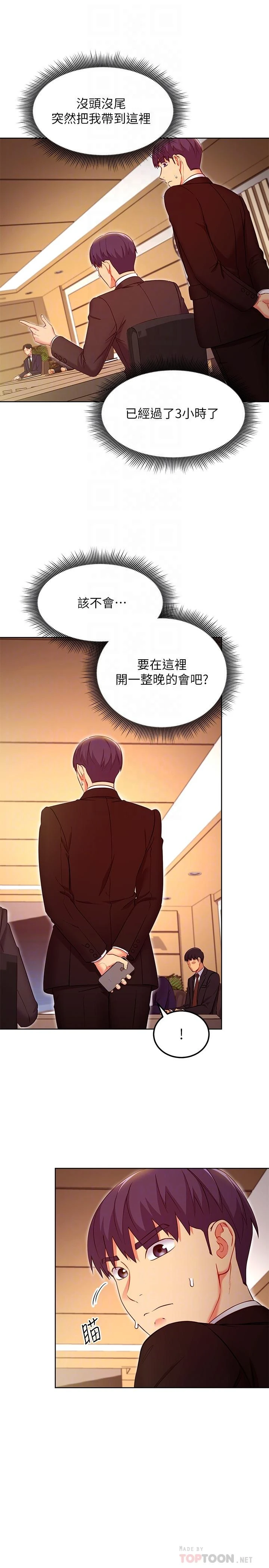 继母的朋友们