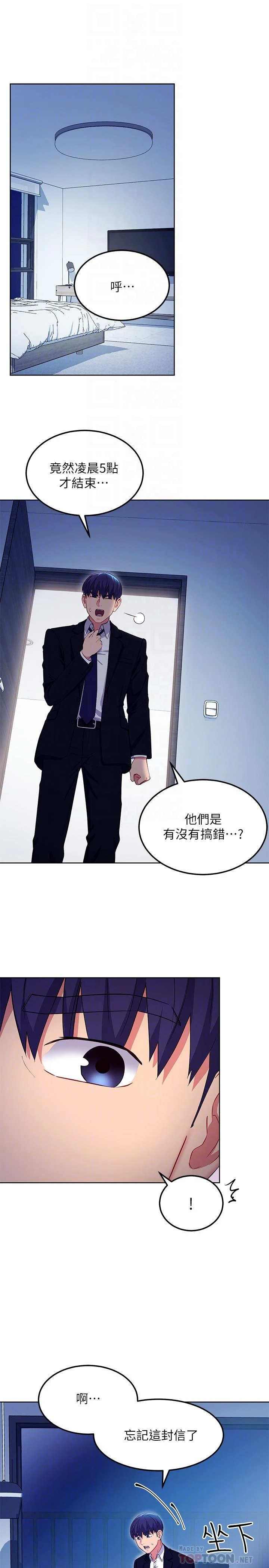 继母的朋友们