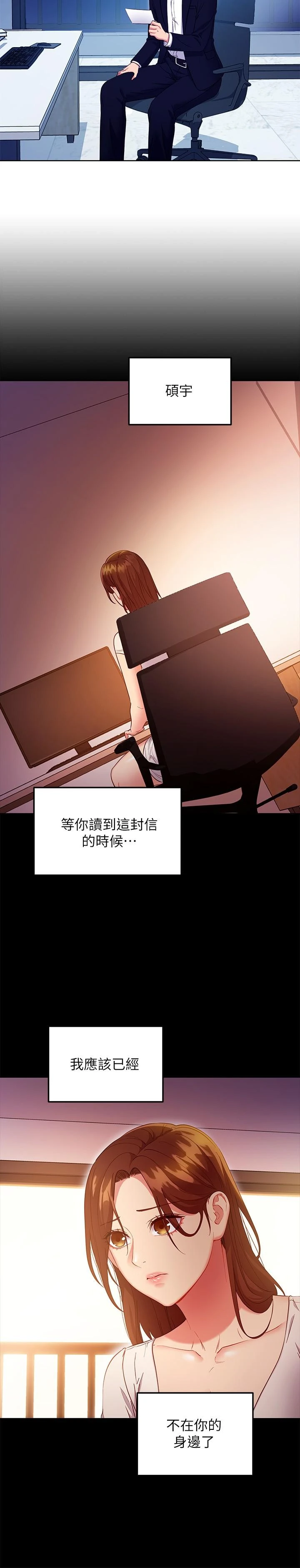 继母的朋友们