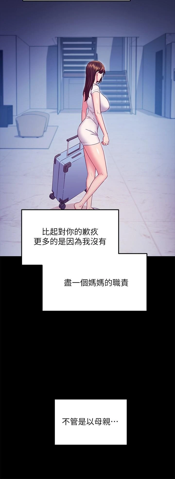 继母的朋友们