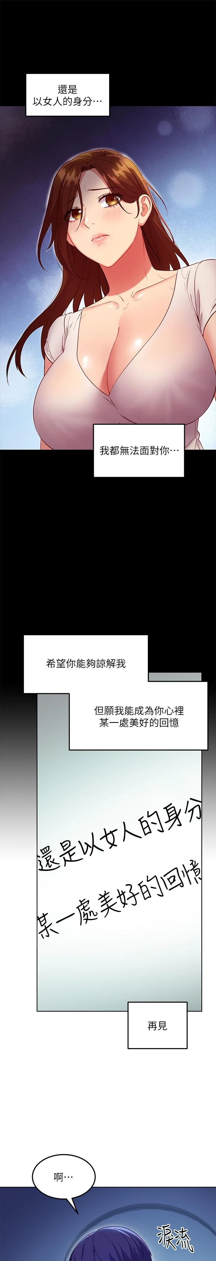 继母的朋友们