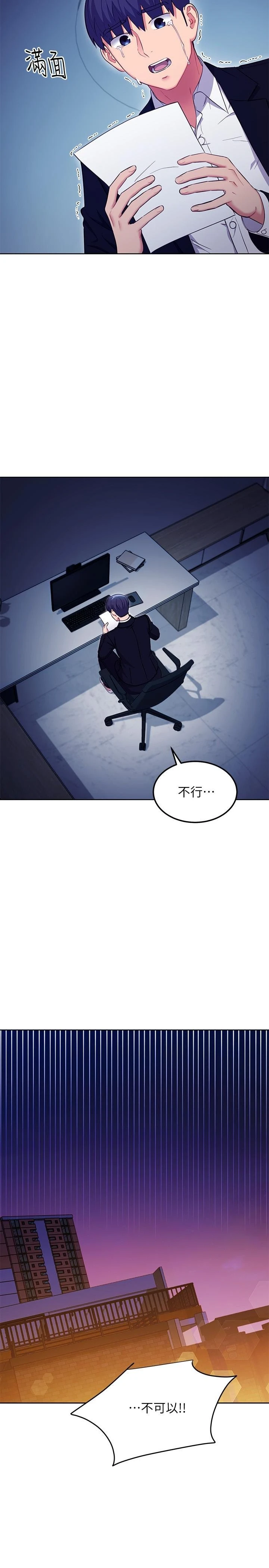 继母的朋友们