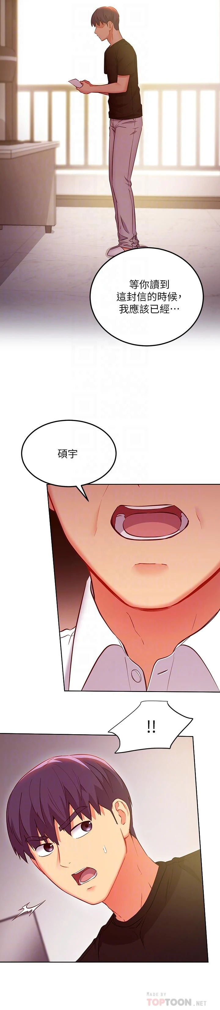 继母的朋友们