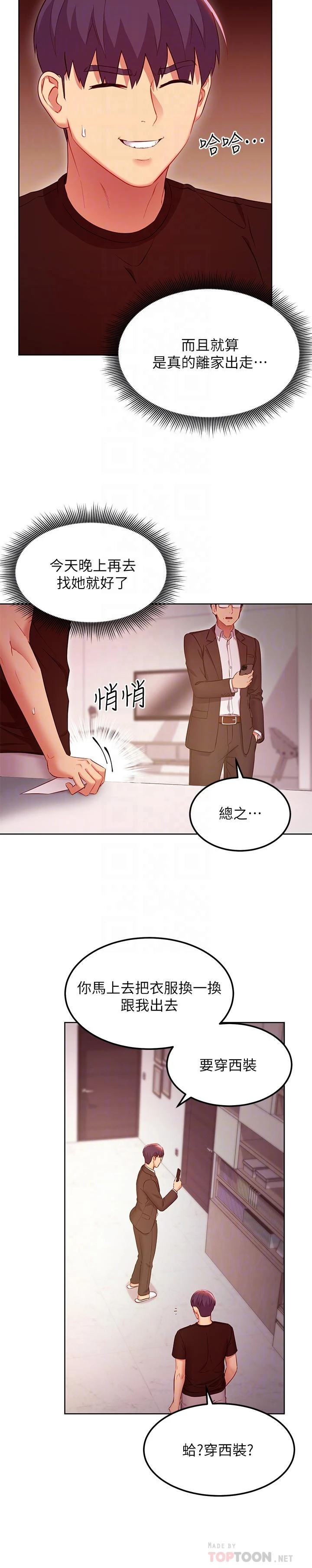继母的朋友们