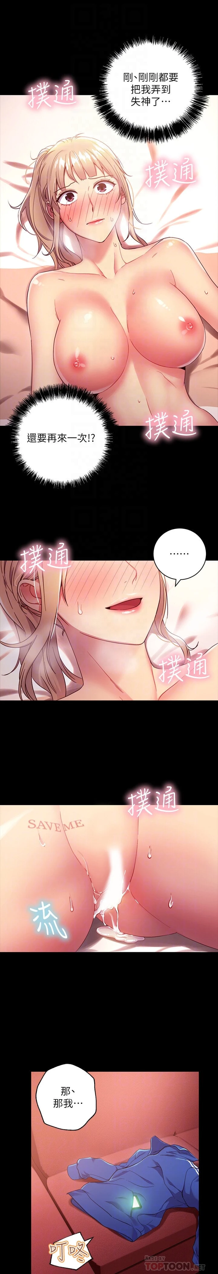继母的朋友们