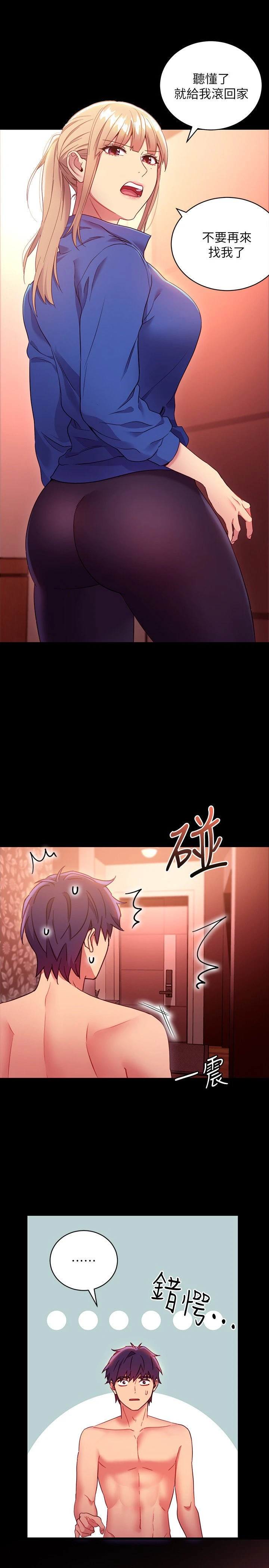 继母的朋友们