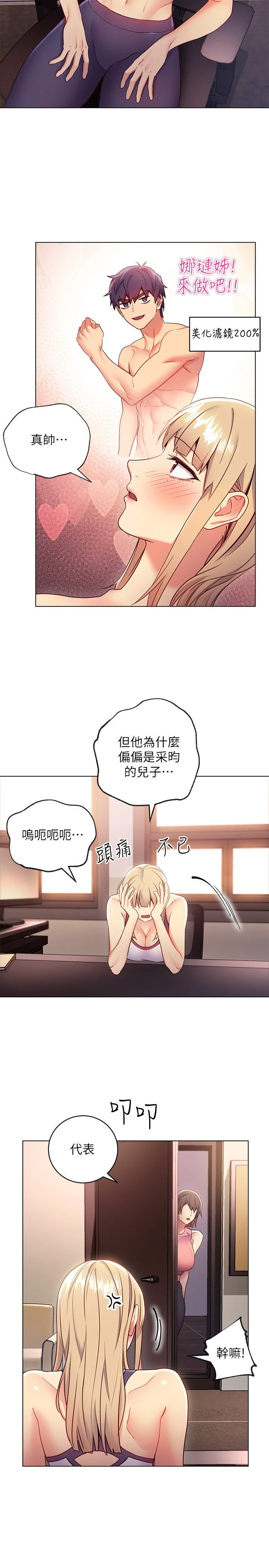 继母的朋友们