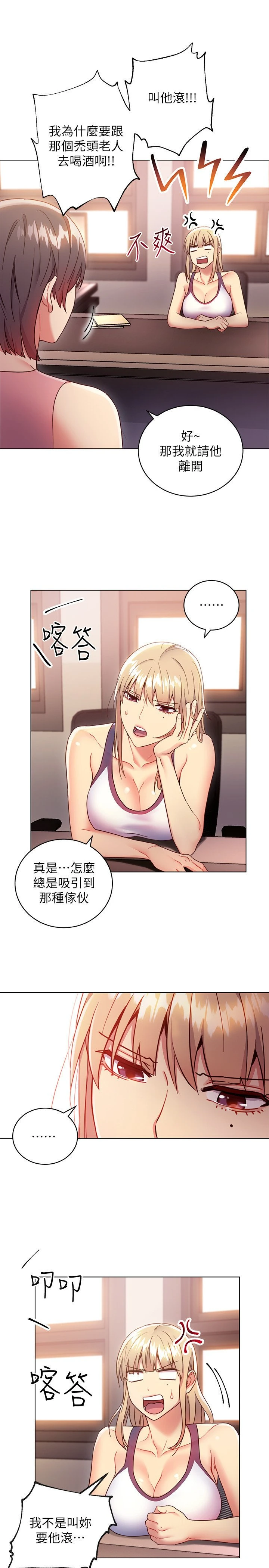 继母的朋友们