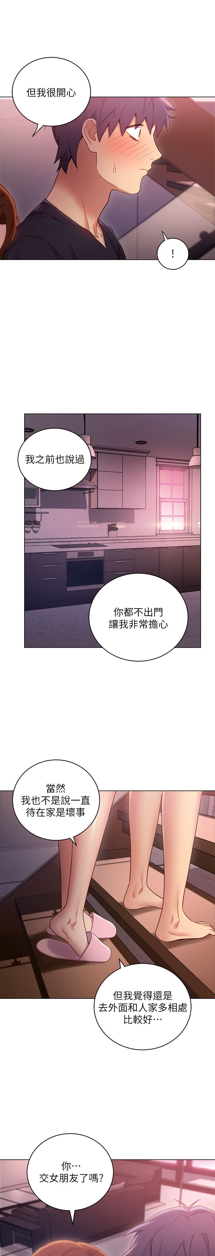 继母的朋友们