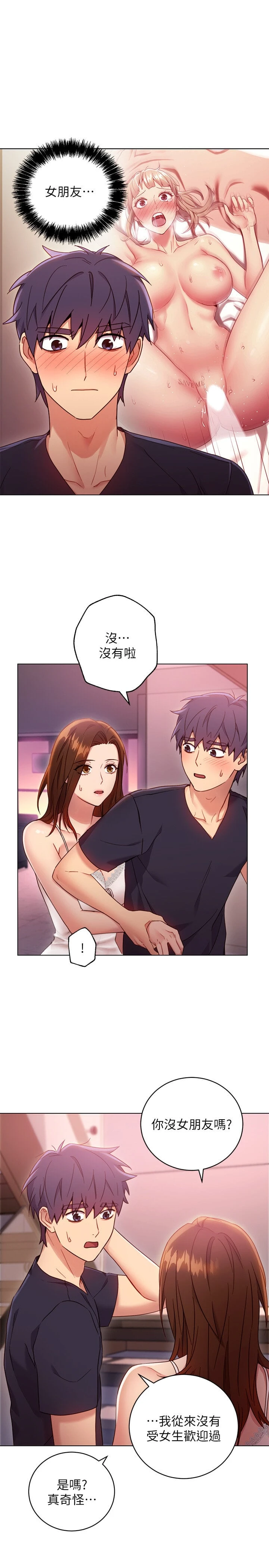 继母的朋友们
