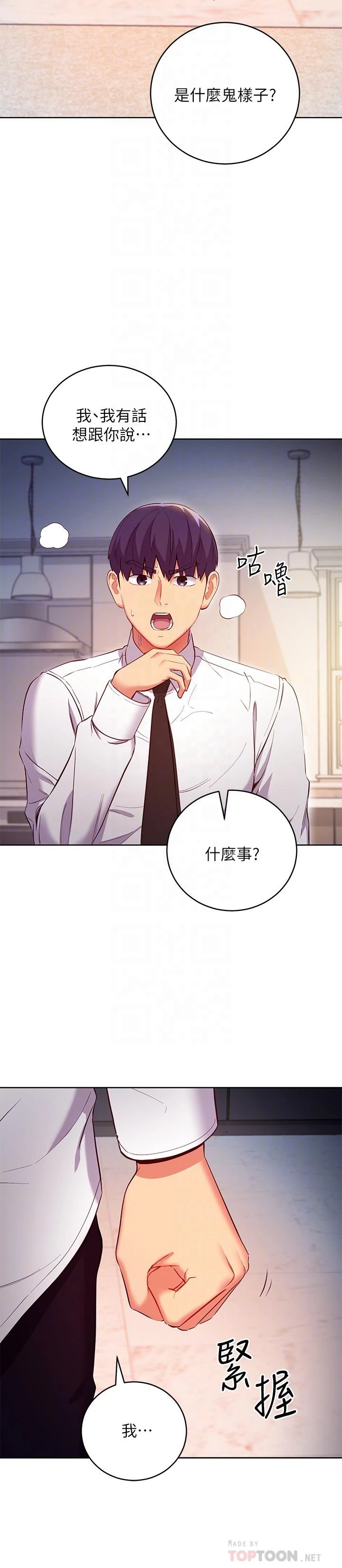 继母的朋友们