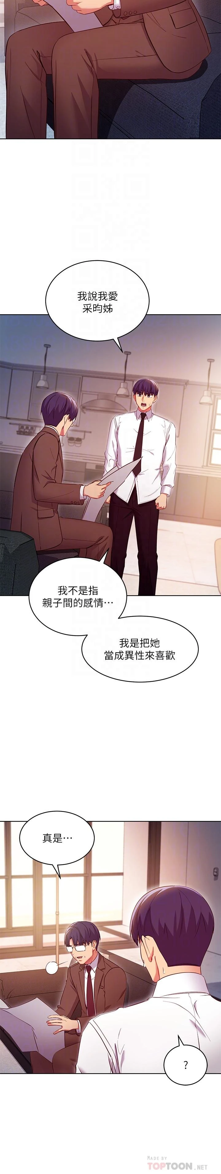 继母的朋友们